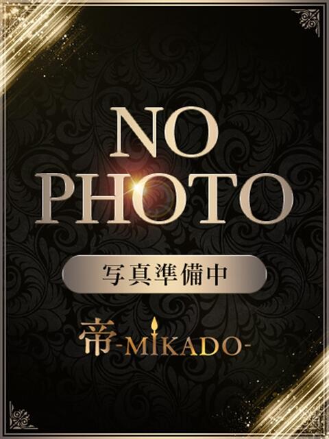 ゆづか MIKADO(SMデリヘル)
