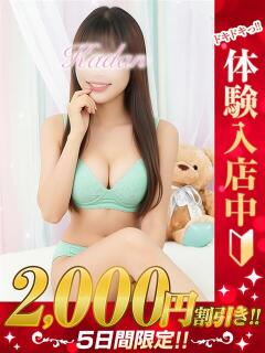 れい 那須塩原人妻花壇（那須塩原/デリヘル）