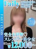 れい【抜群ルックス未経験美女】 フェアリー【鹿児島店】（天文館/デリヘル）