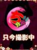 ひな 埼玉本庄ちゃんこ（/）