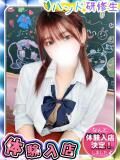 のどか 新宿ハンドメイド（新宿・歌舞伎町/デリヘル）