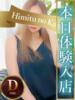 かりな 人妻熟女の秘密の関係伊勢崎店（/）