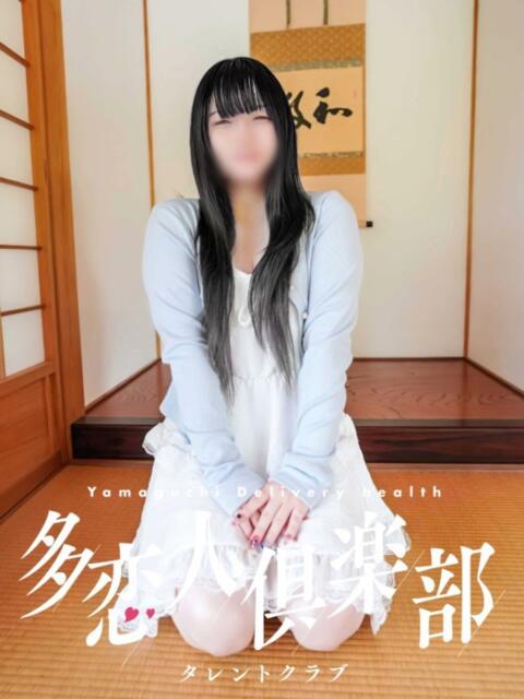 あきほ 多恋人倶楽部(山口)(デリヘル)