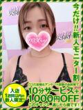 あさひ 奥様特急新潟店（古町/デリヘル）