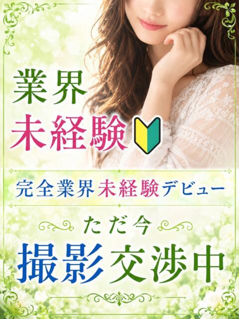 めい 京都出張メンズエステChou Chou（シュシュ)（出張エステ）
