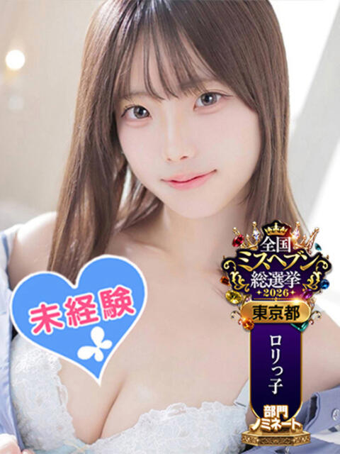 白雪ねね 池袋パラダイス(ホテヘル&デリヘル)