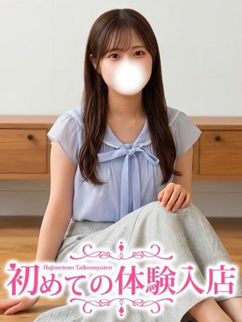 なぎ♡現役東〇生Fカップ 初めての体験入店(デリヘル)