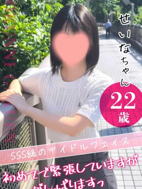 せいな クンニ専門店 おクンニ学園 池袋校(デリヘル)