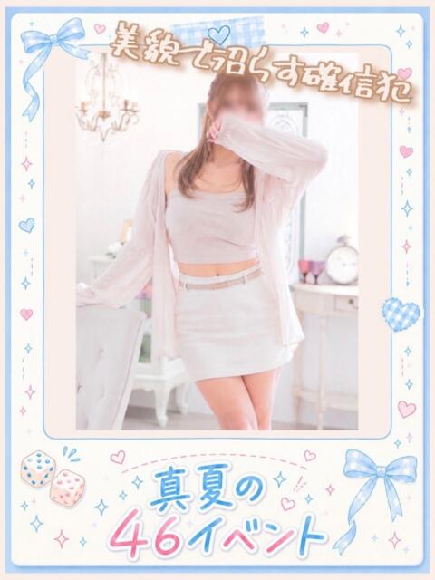 一ノ瀬ありさ エクレア（ファッションヘルス）