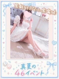 七瀬きい‎ エクレア（宮崎/ヘルス）