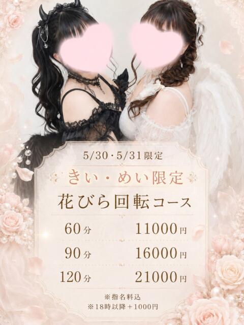 天使めい️ エクレア（ファッションヘルス）