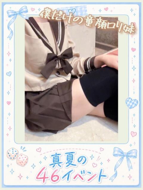 あいか エクレア（ファッションヘルス）