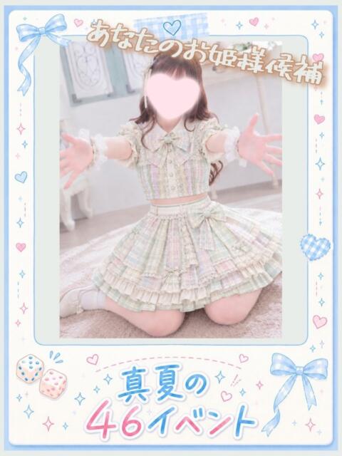 ひめ エクレア（ファッションヘルス）