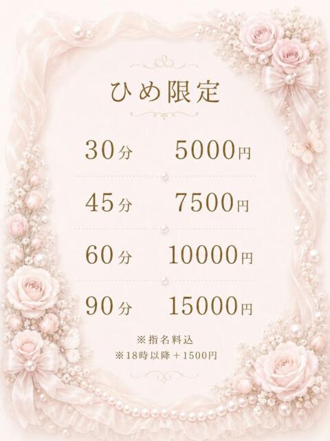 ひめ エクレア（ファッションヘルス）