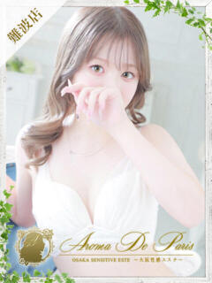 新垣 キサキ Aroma De Pari（アロマ・デ・パリ）（難波/デリヘル）