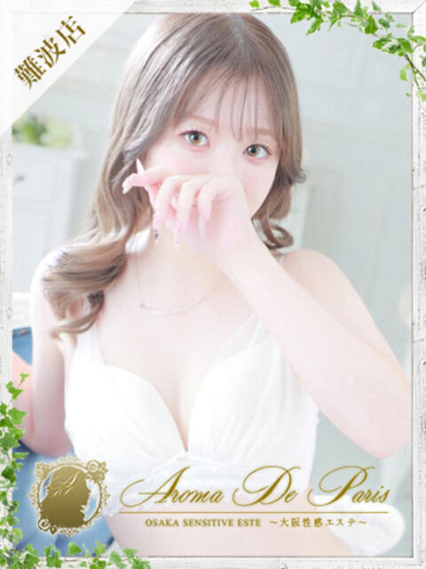 新垣 キサキ Aroma De Pari（アロマ・デ・パリ）（派遣型アロマエステ）