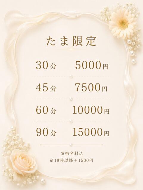 たま エクレア(ファッションヘルス)