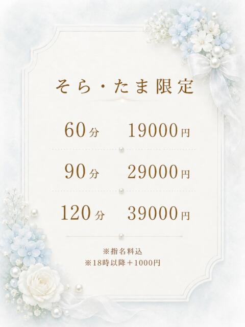 たま エクレア(ファッションヘルス)