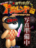 工藤みさき 西川口風俗ド淫乱ンド（西川口/ヘルス）