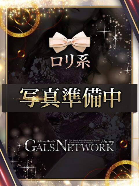 サキナ ギャルズネットワーク 姫路（デリヘル）