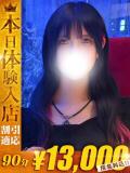 きらり【性なる逸材現る！】 One More 奥様 新宿店（新宿・歌舞伎町/デリヘル）