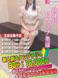 あや奥様 人妻倶楽部　日本橋店（日本橋/ホテヘル）