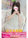しろ 町田人妻城（町田/デリヘル）