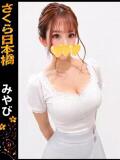 みやび club さくら日本橋店（日本橋/ホテヘル）