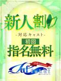 えりか ルーフ福井（福井/デリヘル）
