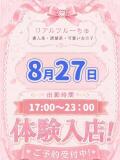 ゆきな わちゃわちゃ密着リアルフルーちゅ西船橋（船橋/デリヘル）