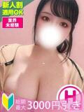 こむぎ もみもみワンダーランド（渋谷/デリヘル）