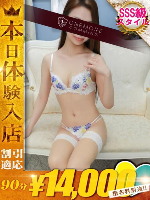 おうか One More奥様　横浜関内店（デリヘル）