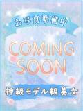 エ　マ びしょぬれ潮吹秘書（立川/デリヘル）