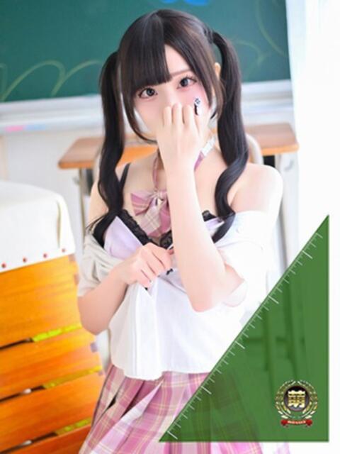 るぅ☆激カワ！激推し確定♪ 妹系イメージSOAP萌えフードル学園 大宮本校（ソープランド）