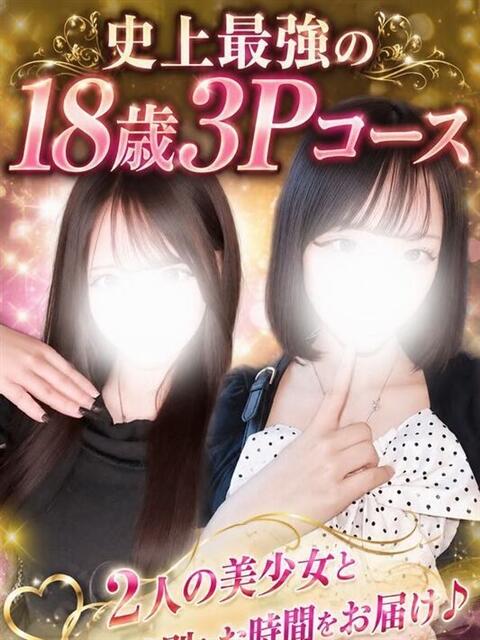 むむ〈Ｓ〉業界未経験 プレイガールα 宇都宮店（デリヘル）
