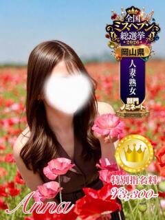 杏奈【GOLDcourse】 お姉さん人妻専門店FANTASY（倉敷/デリヘル）