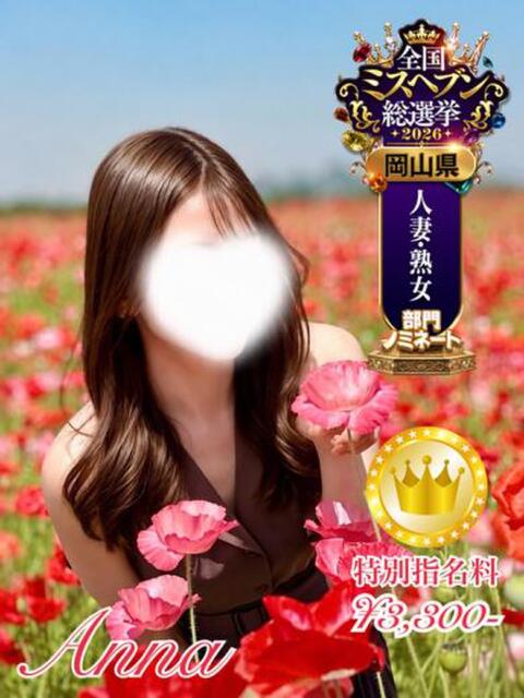 杏奈【GOLDcourse】 お姉さん人妻専門店FANTASY（デリヘル）
