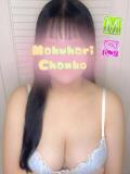 もも 素人・巨乳「ちゃんこ幕張店」（幕張本郷/デリヘル）