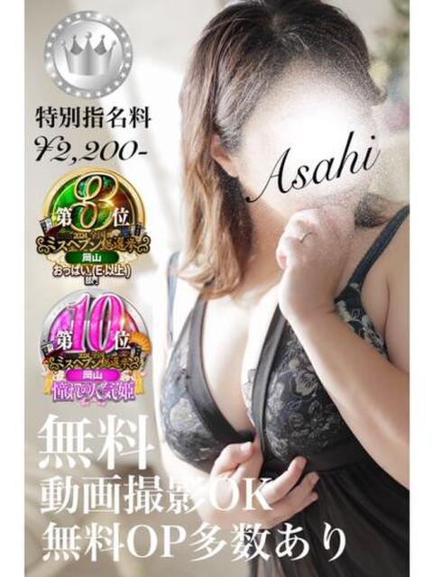 旭【SILVERcourse】 お姉さん人妻専門店FANTASY（デリヘル）