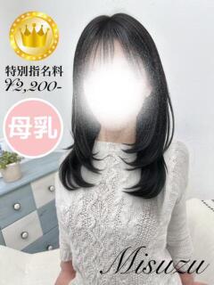 美鈴【GOLDcourse】 お姉さん人妻専門店FANTASY（倉敷/デリヘル）