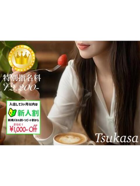 つかさ【GOLDcourse】 お姉さん人妻専門店FANTASY（デリヘル）
