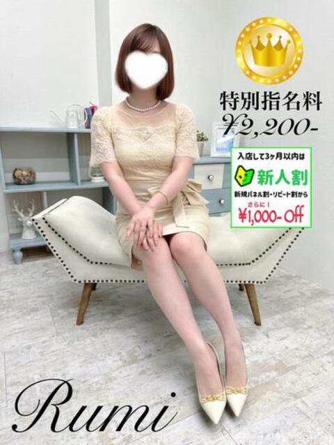るみ【GOLDcourse】 お姉さん人妻専門店FANTASY（デリヘル）