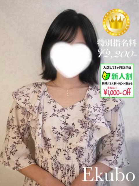 えくぼ【GOLDcourse】 お姉さん人妻専門店FANTASY（デリヘル）