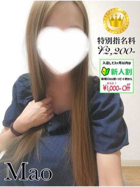 まお【GOLDcourse】 お姉さん人妻専門店FANTASY（デリヘル）