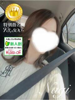 なぎ【GOLDcourse】 お姉さん人妻専門店FANTASY（倉敷/デリヘル）