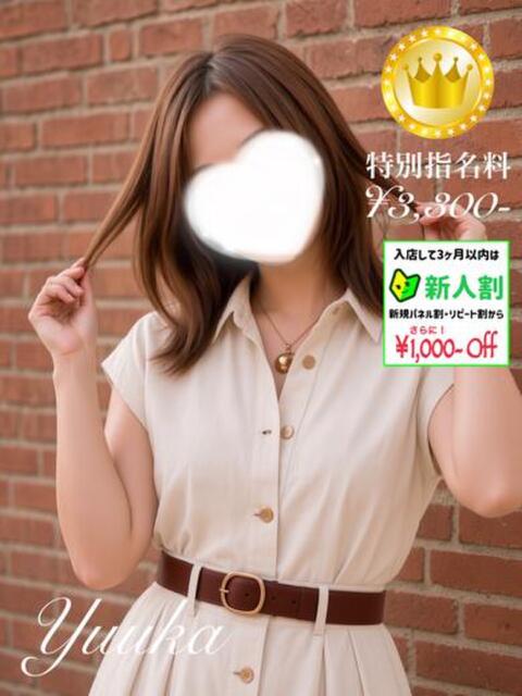 ゆうか【GOLDcourse】 お姉さん人妻専門店FANTASY(デリヘル)
