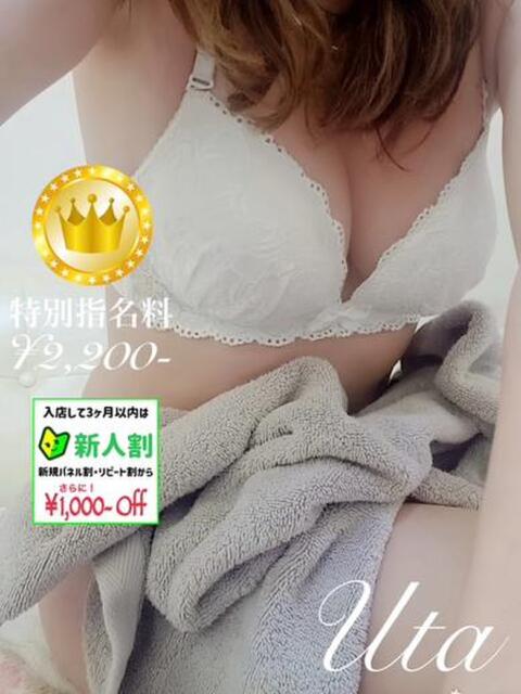 ウタ【GOLDcourse】 お姉さん人妻専門店FANTASY(デリヘル)