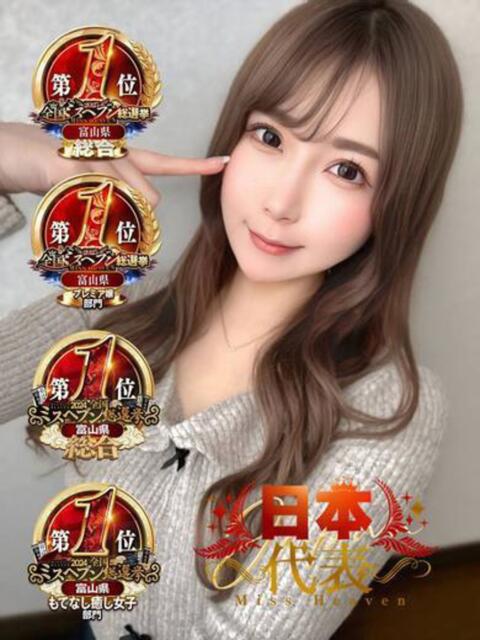 ユズル【系列店本指名率NO.1】 CLUB CHELSEA(クラブ チェルシー)福井（デリヘル）