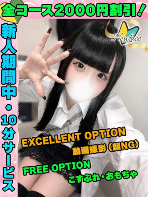 鶯谷店ほんだなこ サティアンまーと（デリヘル）
