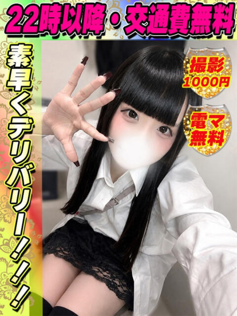鶯谷店ほんだなこ サティアンまーと（デリヘル）